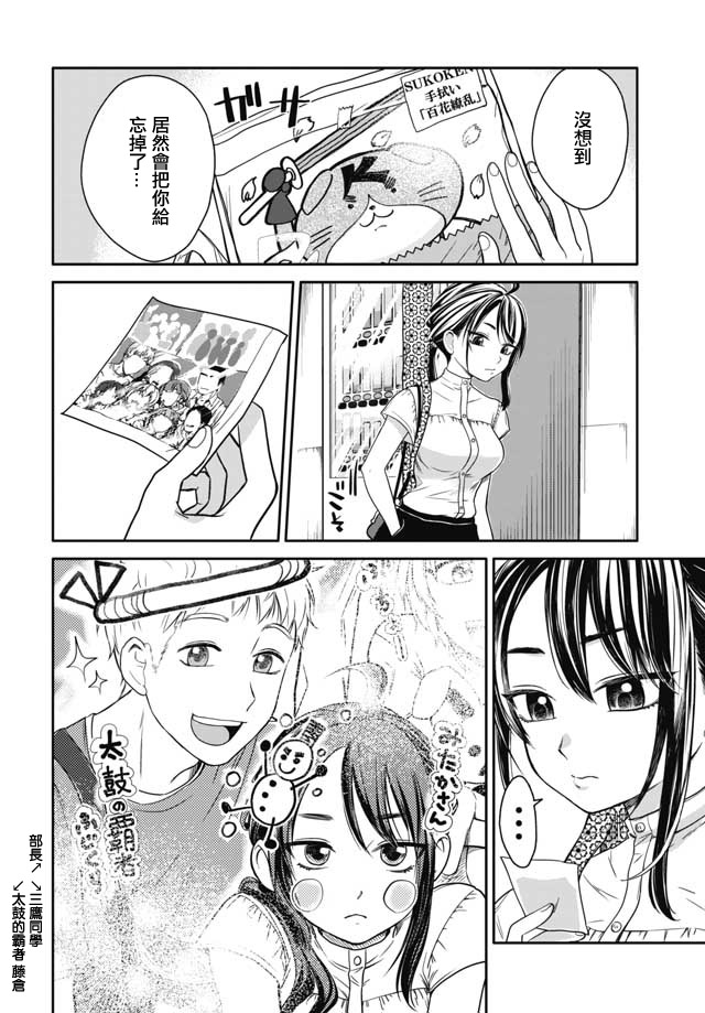 前辈，有穿胖次么？韩漫全集-第05话无删减无遮挡章节图片 