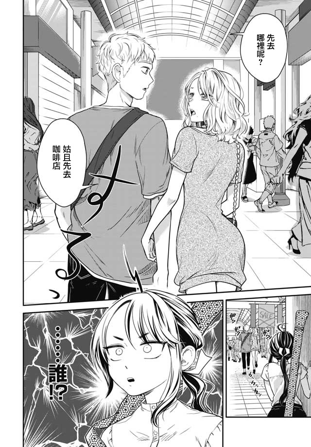 前辈，有穿胖次么？韩漫全集-第05话无删减无遮挡章节图片 