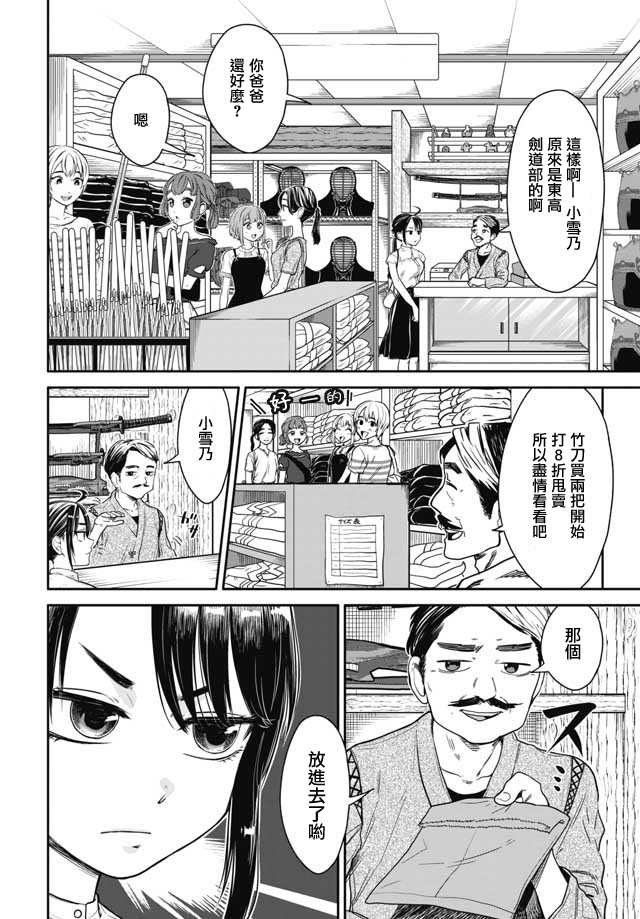 前辈，有穿胖次么？韩漫全集-第05话无删减无遮挡章节图片 