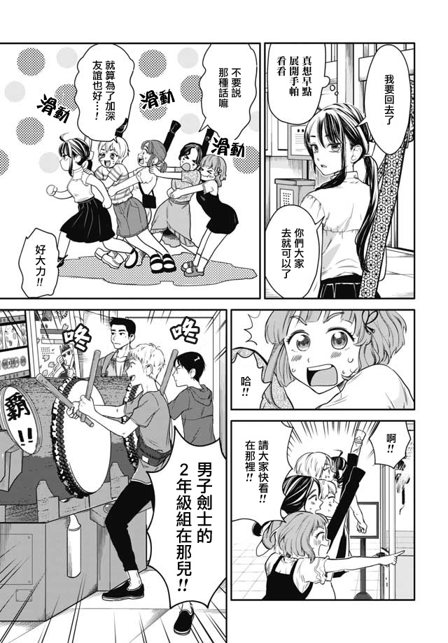前辈，有穿胖次么？韩漫全集-第05话无删减无遮挡章节图片 