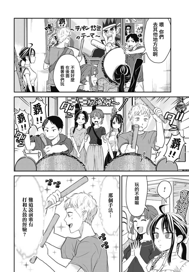 前辈，有穿胖次么？韩漫全集-第05话无删减无遮挡章节图片 