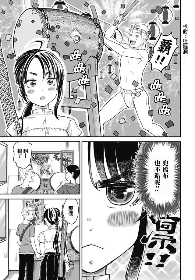 前辈，有穿胖次么？韩漫全集-第05话无删减无遮挡章节图片 