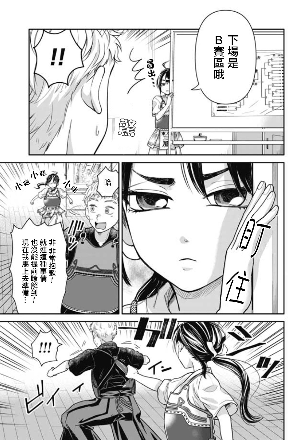 前辈，有穿胖次么？韩漫全集-第06话无删减无遮挡章节图片 
