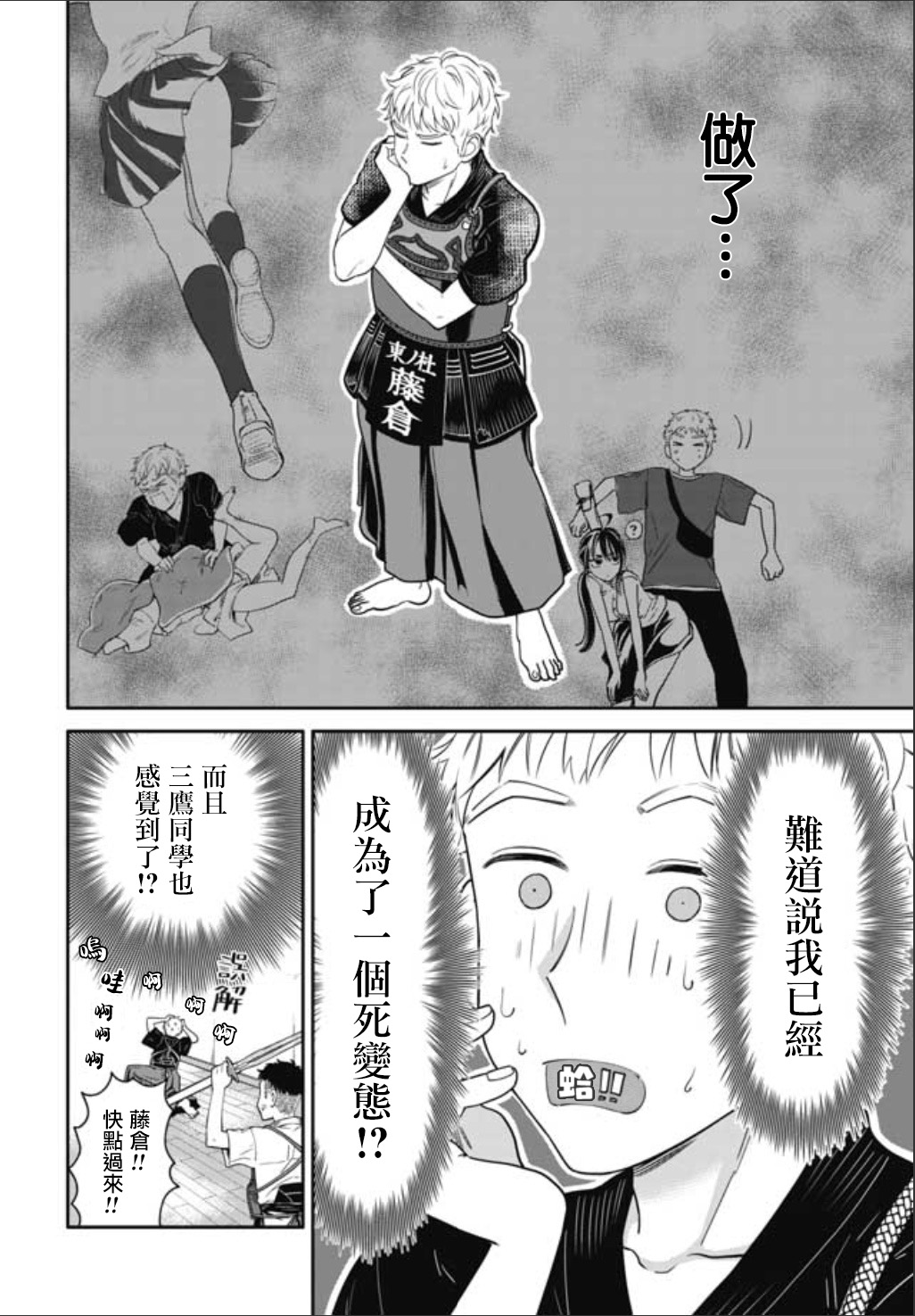 前辈，有穿胖次么？韩漫全集-第06话无删减无遮挡章节图片 