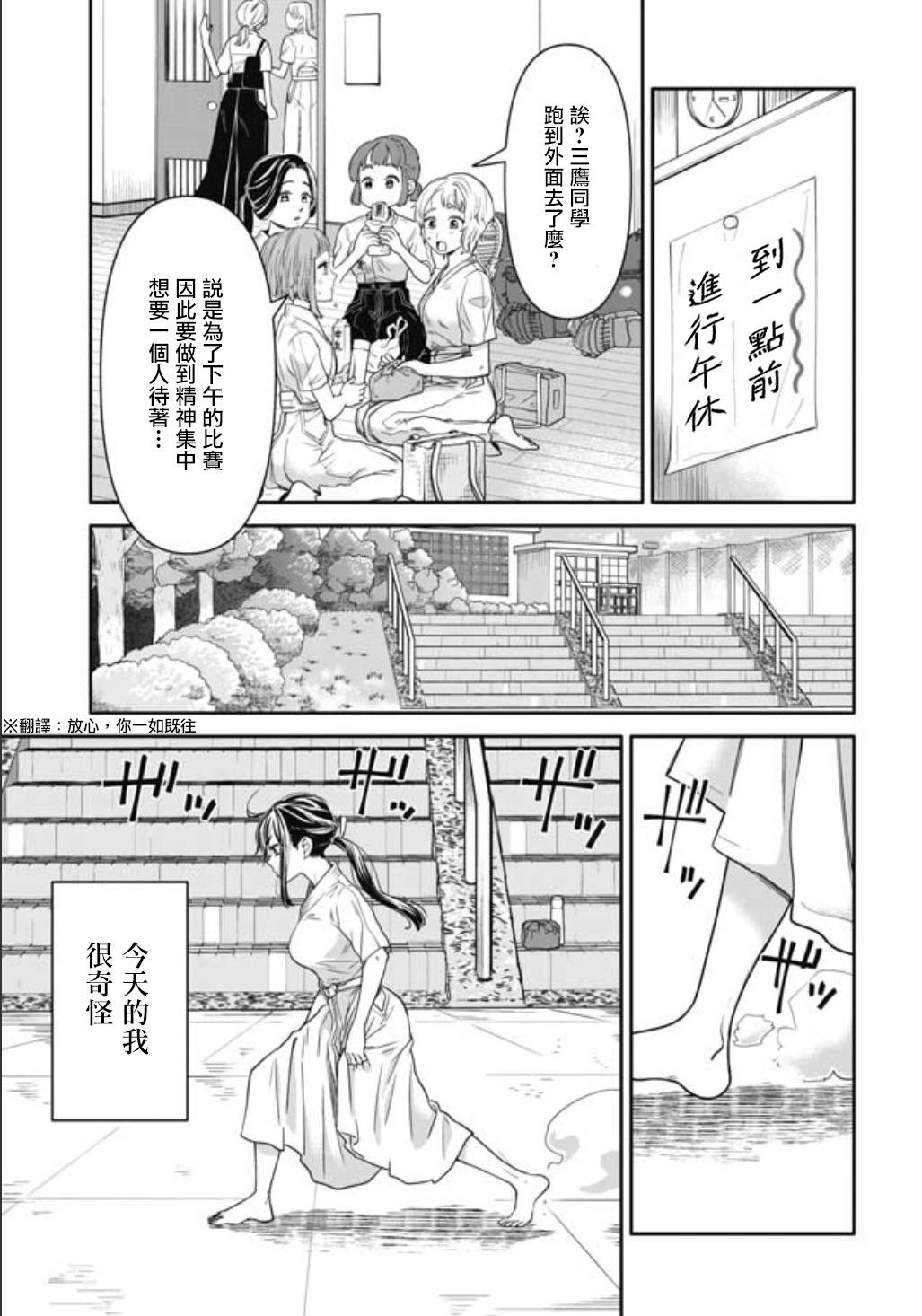 前辈，有穿胖次么？韩漫全集-第06话无删减无遮挡章节图片 