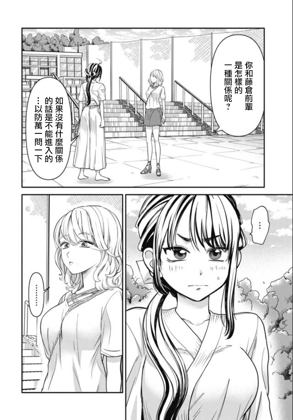 前辈，有穿胖次么？韩漫全集-第06话无删减无遮挡章节图片 