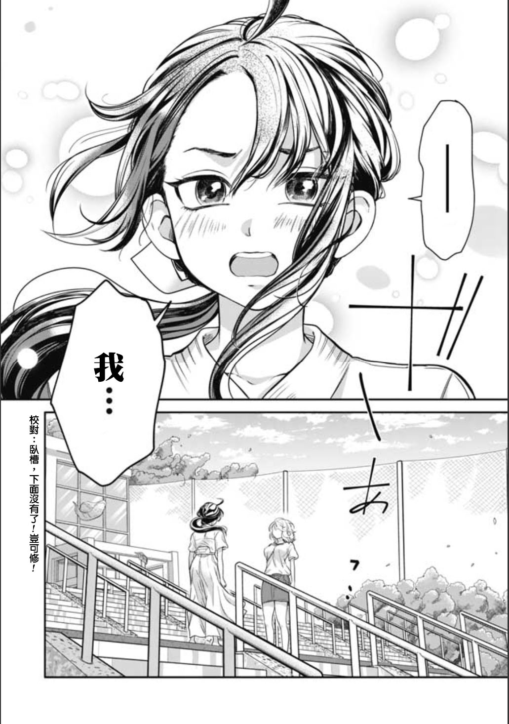 前辈，有穿胖次么？韩漫全集-第06话无删减无遮挡章节图片 