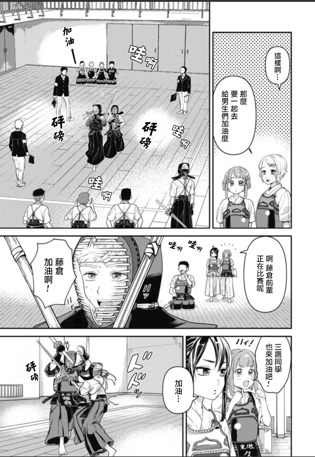 前辈，有穿胖次么？韩漫全集-第06话无删减无遮挡章节图片 