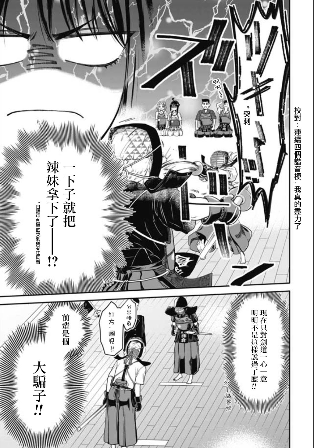 前辈，有穿胖次么？韩漫全集-第06话无删减无遮挡章节图片 