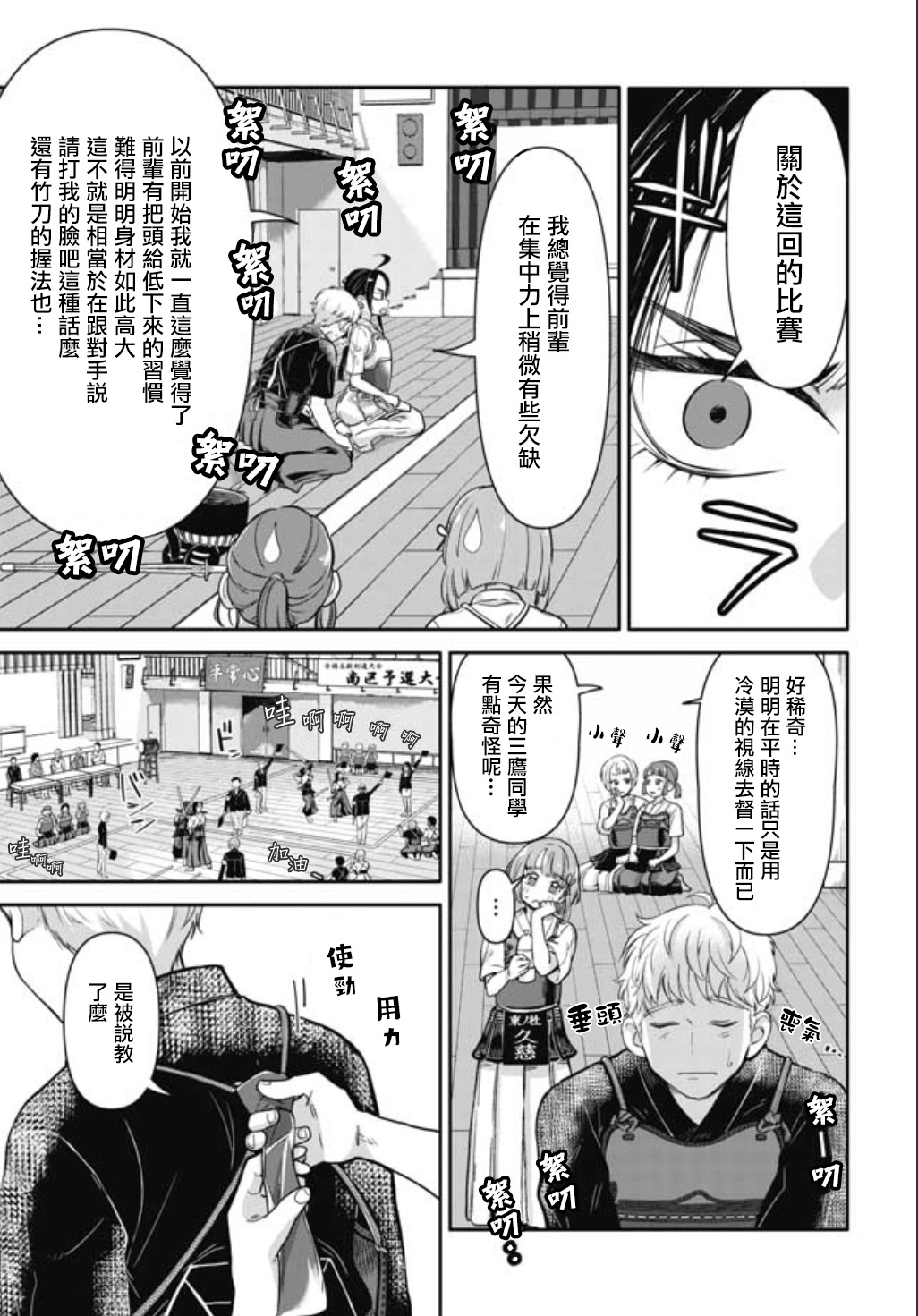 前辈，有穿胖次么？韩漫全集-第06话无删减无遮挡章节图片 