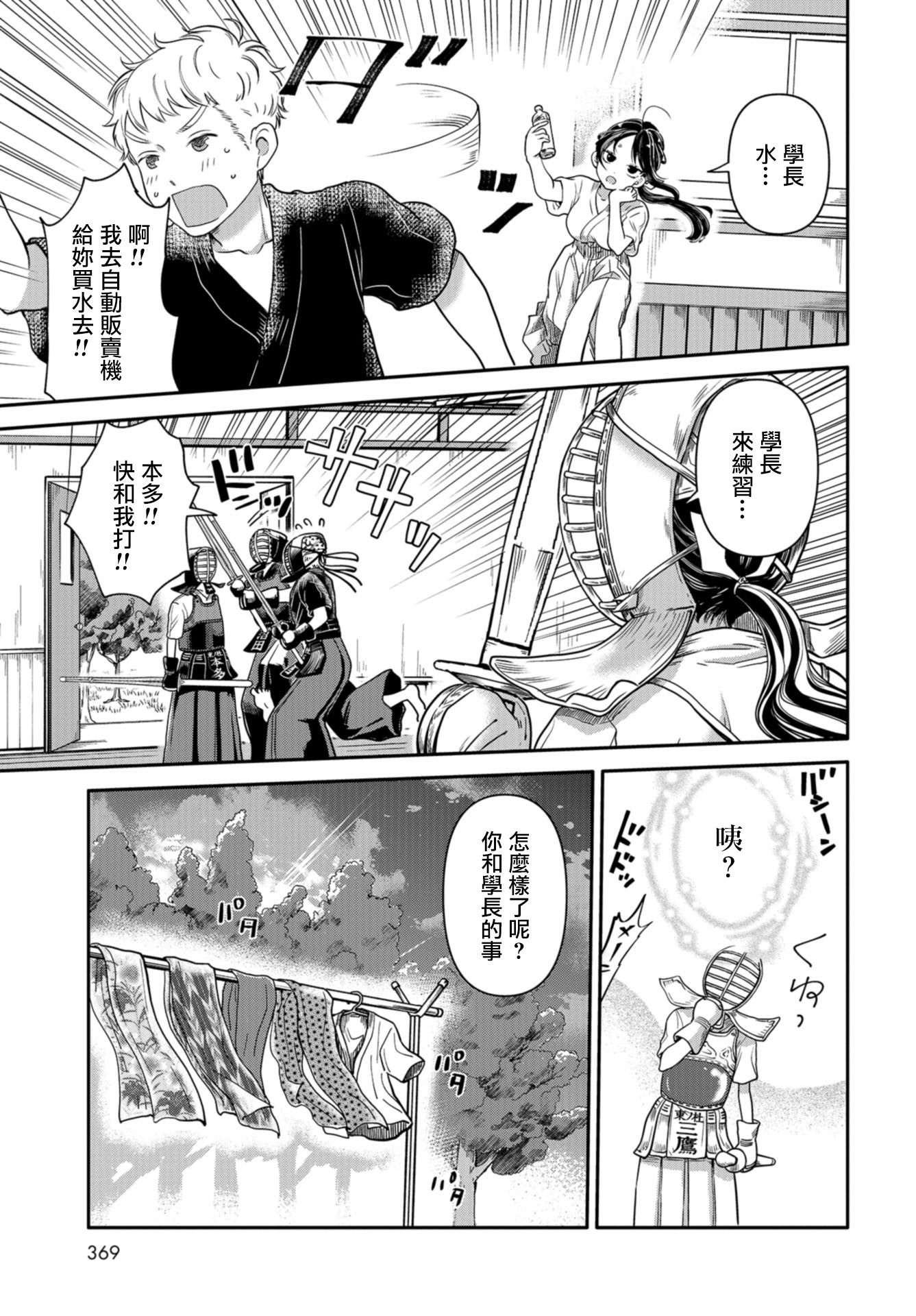 前辈，有穿胖次么？韩漫全集-第08话无删减无遮挡章节图片 