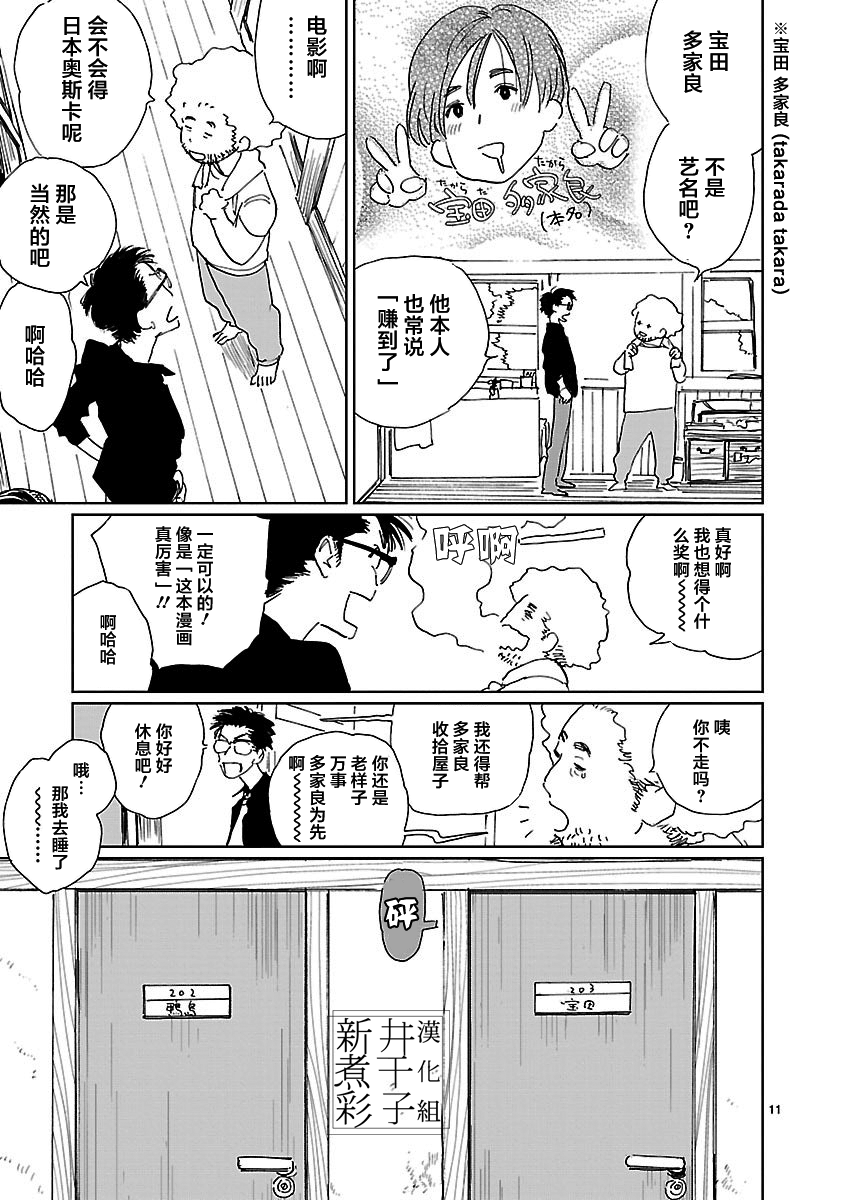 Double韩漫全集-第01话无删减无遮挡章节图片 