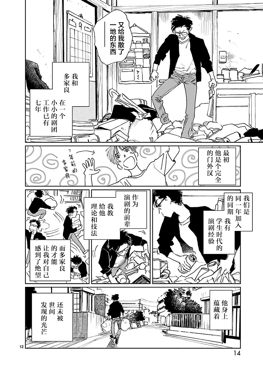 Double韩漫全集-第01话无删减无遮挡章节图片 