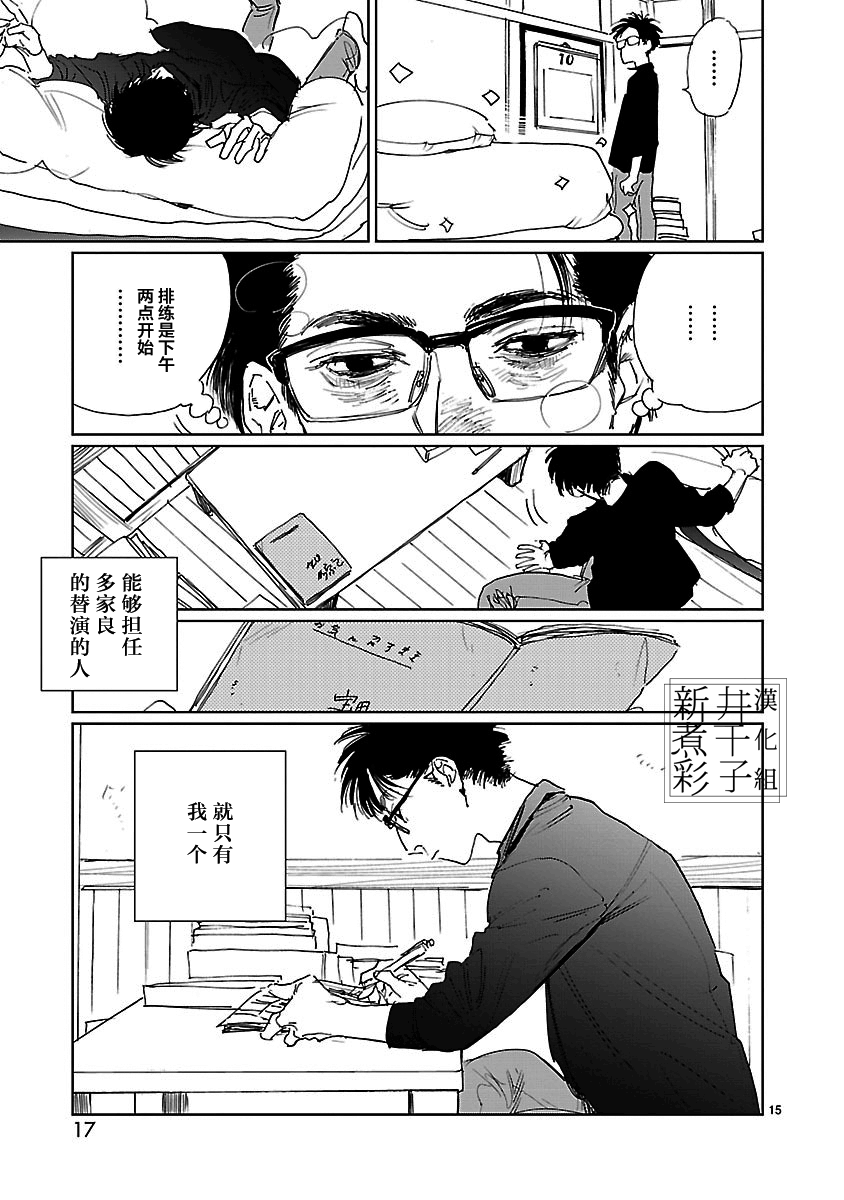 Double韩漫全集-第01话无删减无遮挡章节图片 