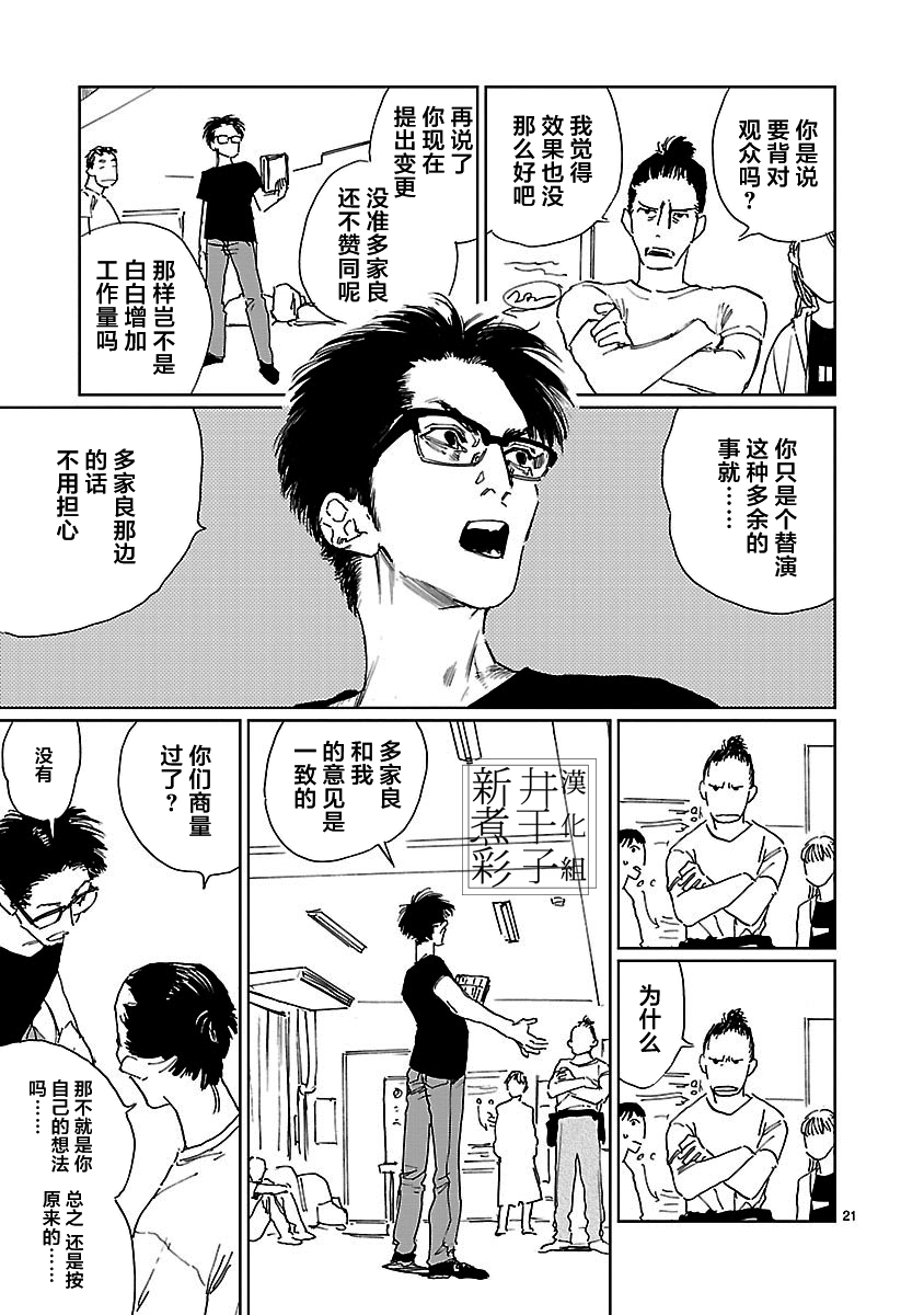 Double韩漫全集-第01话无删减无遮挡章节图片 