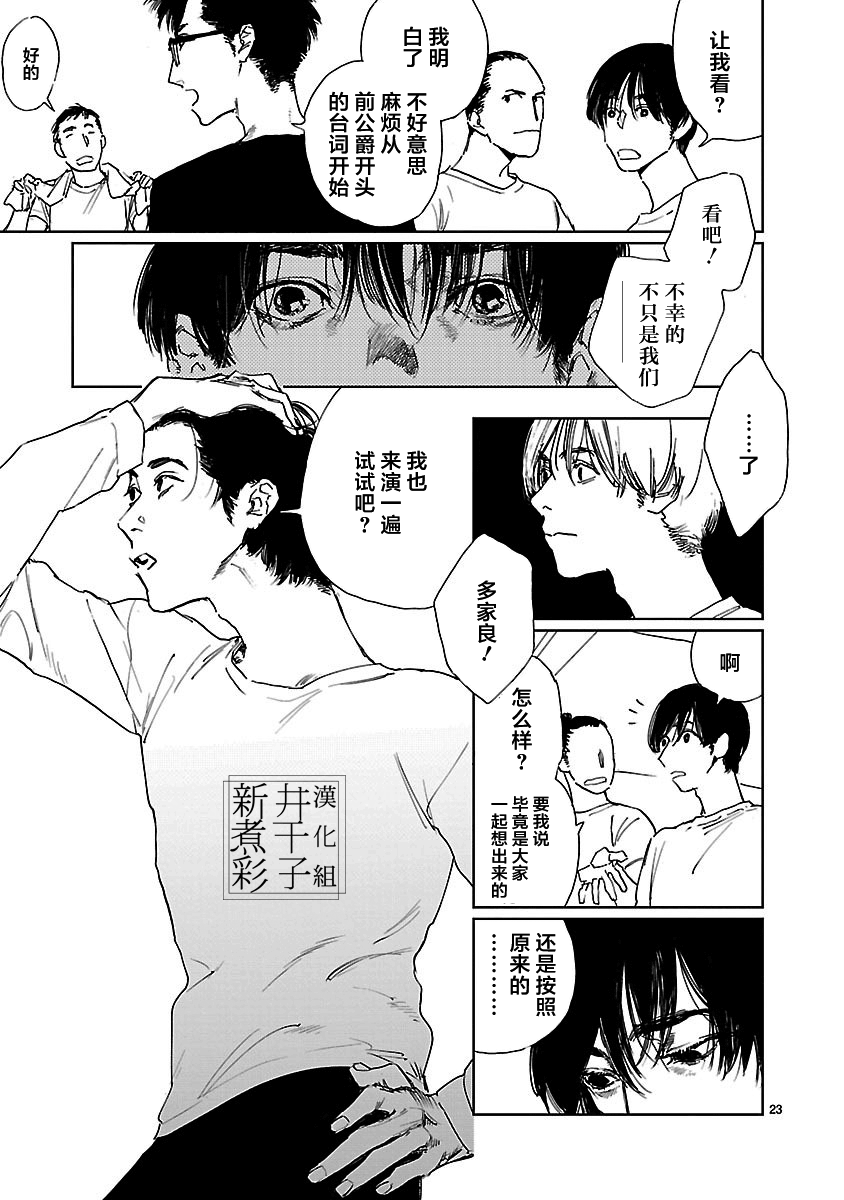 Double韩漫全集-第01话无删减无遮挡章节图片 
