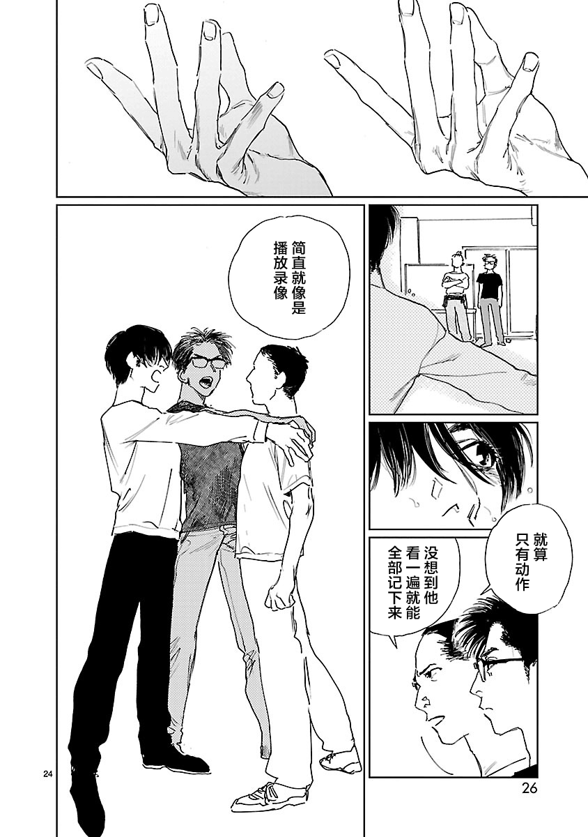 Double韩漫全集-第01话无删减无遮挡章节图片 