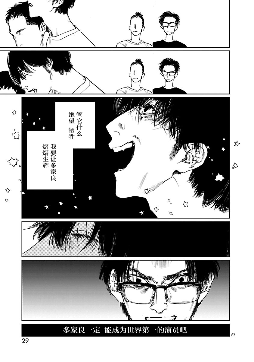 Double韩漫全集-第01话无删减无遮挡章节图片 