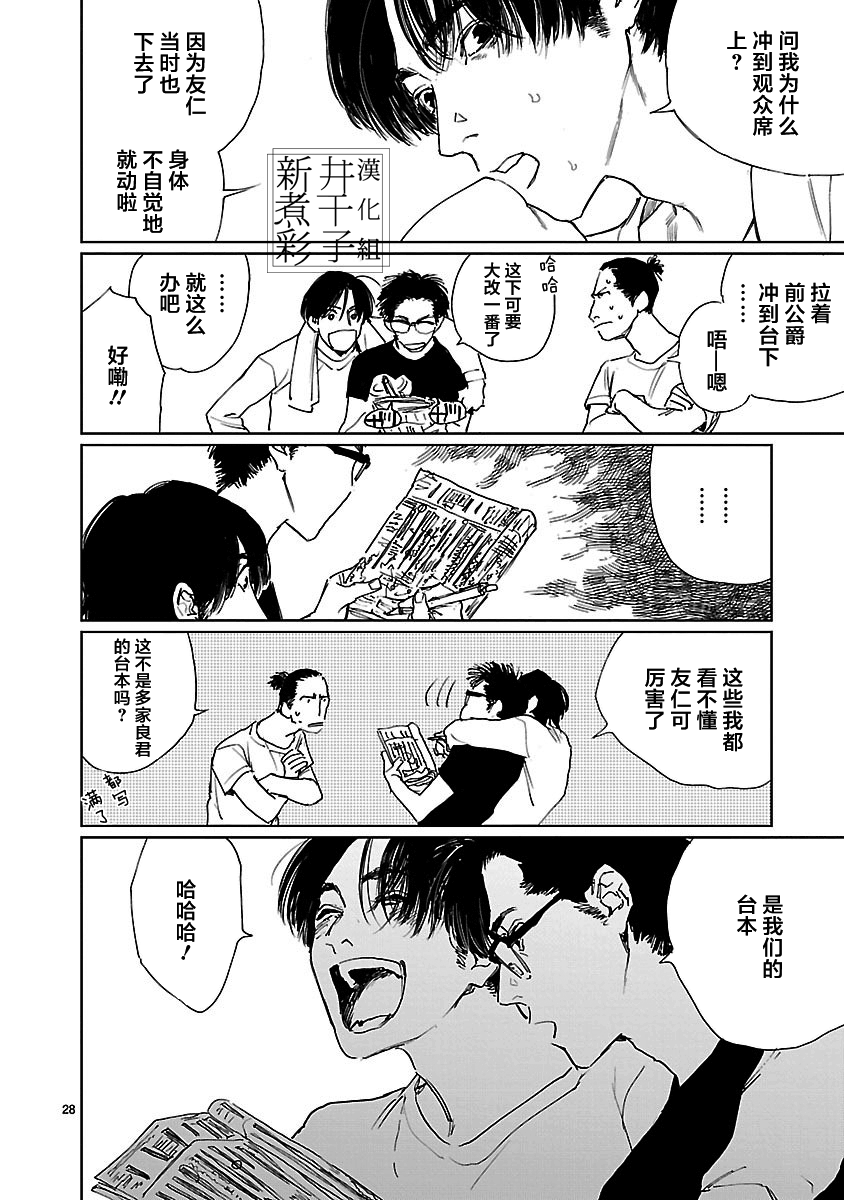 Double韩漫全集-第01话无删减无遮挡章节图片 