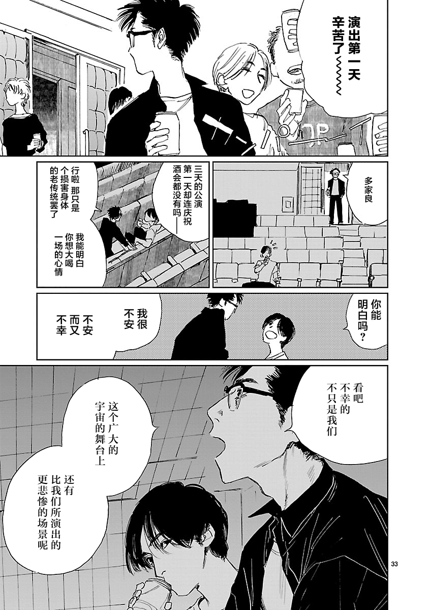 Double韩漫全集-第01话无删减无遮挡章节图片 