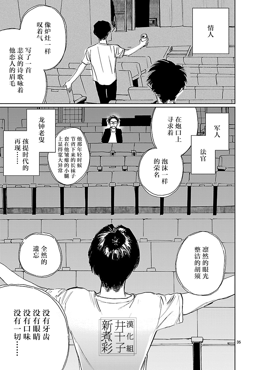Double韩漫全集-第01话无删减无遮挡章节图片 