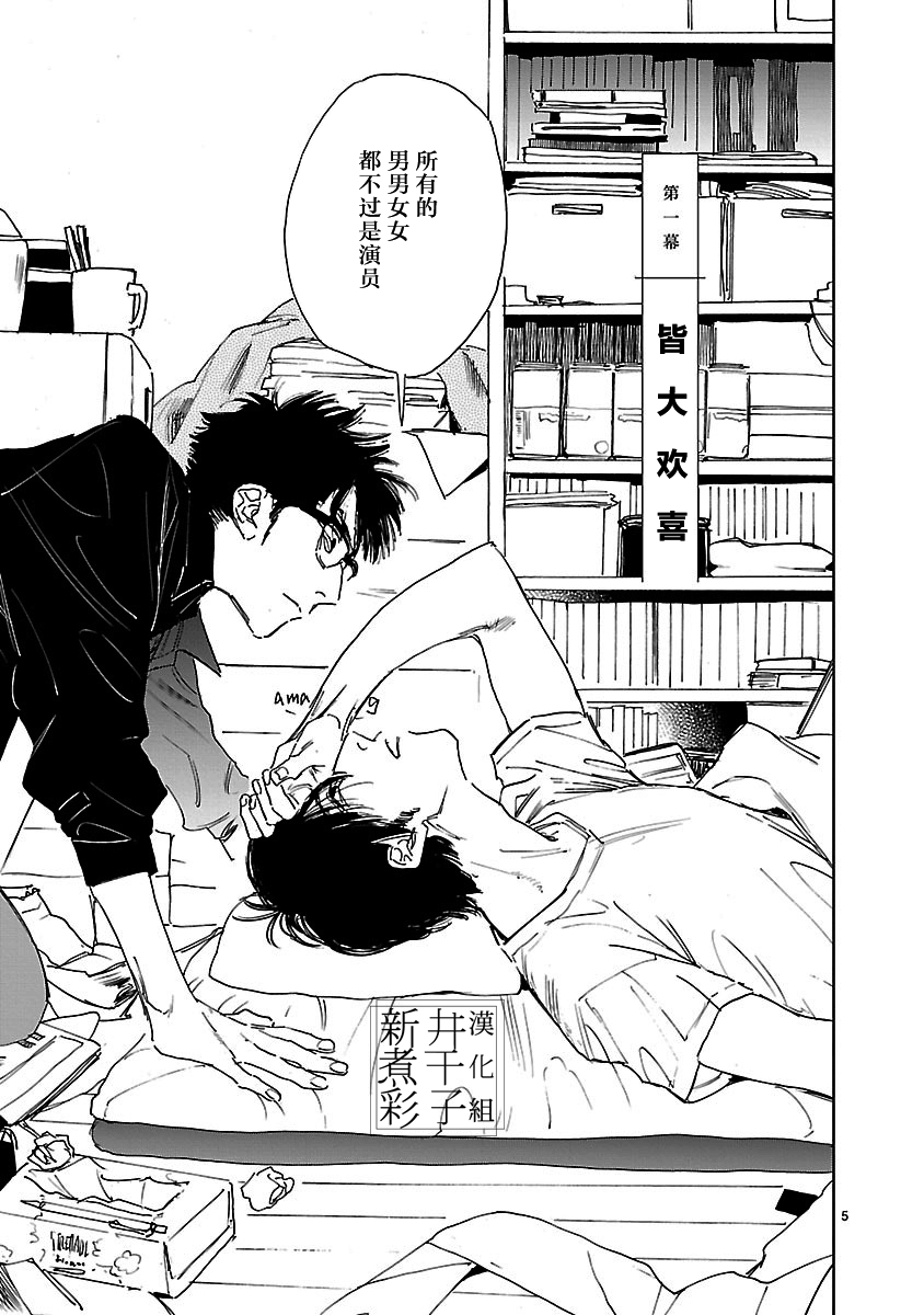 Double韩漫全集-第01话无删减无遮挡章节图片 