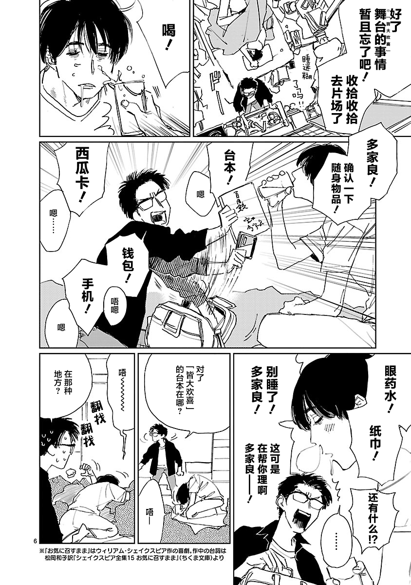 Double韩漫全集-第01话无删减无遮挡章节图片 