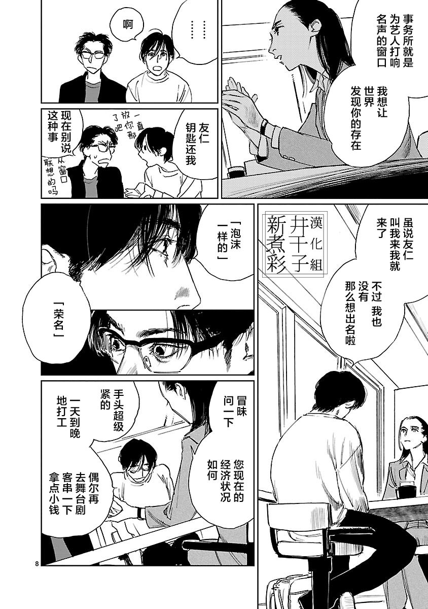 Double韩漫全集-第02话无删减无遮挡章节图片 