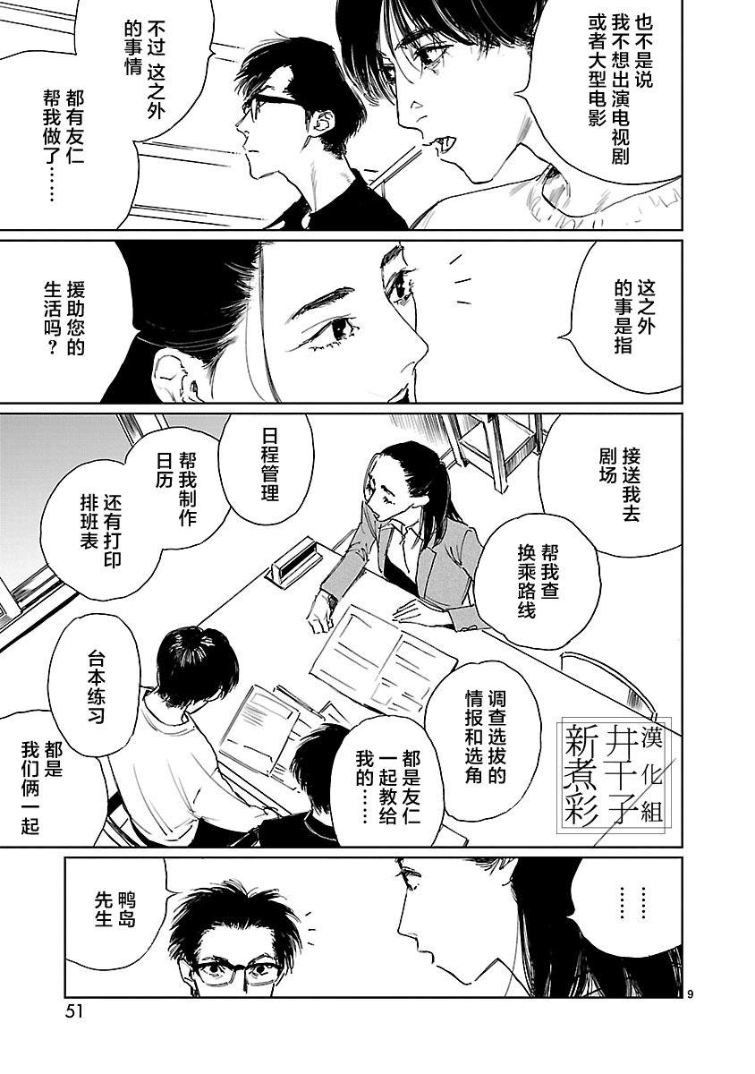Double韩漫全集-第02话无删减无遮挡章节图片 
