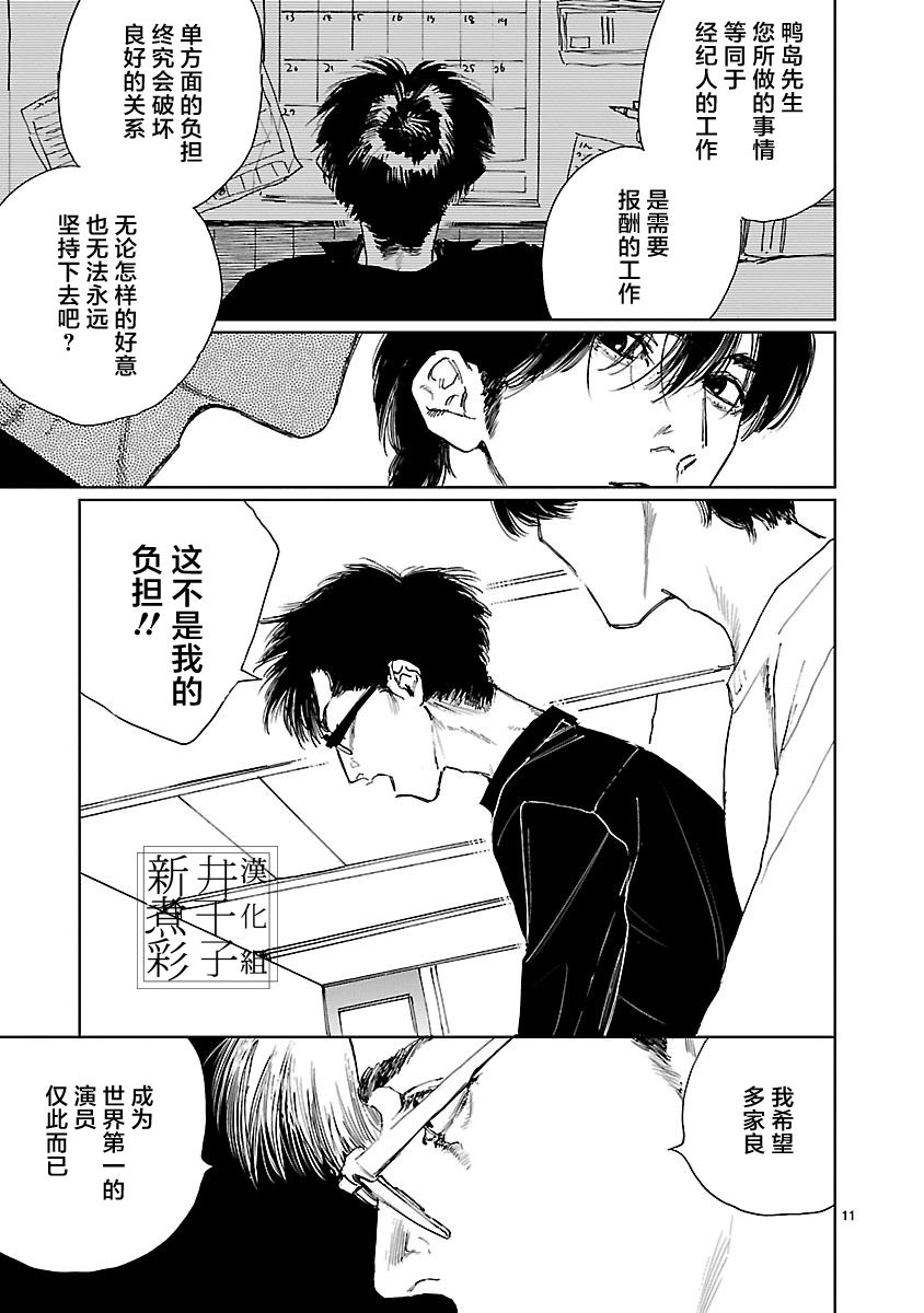 Double韩漫全集-第02话无删减无遮挡章节图片 