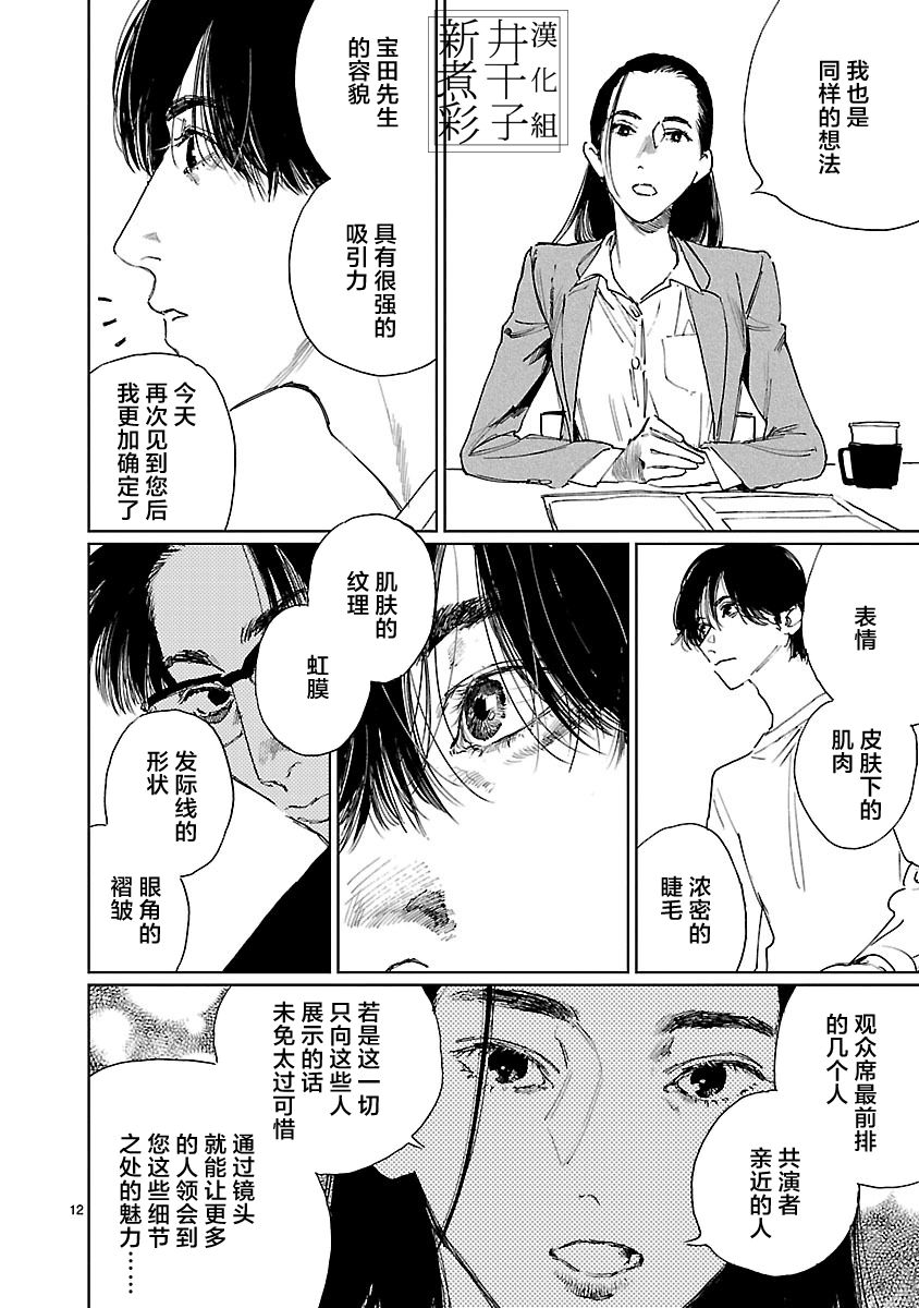 Double韩漫全集-第02话无删减无遮挡章节图片 