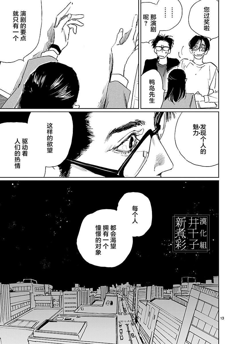 Double韩漫全集-第02话无删减无遮挡章节图片 