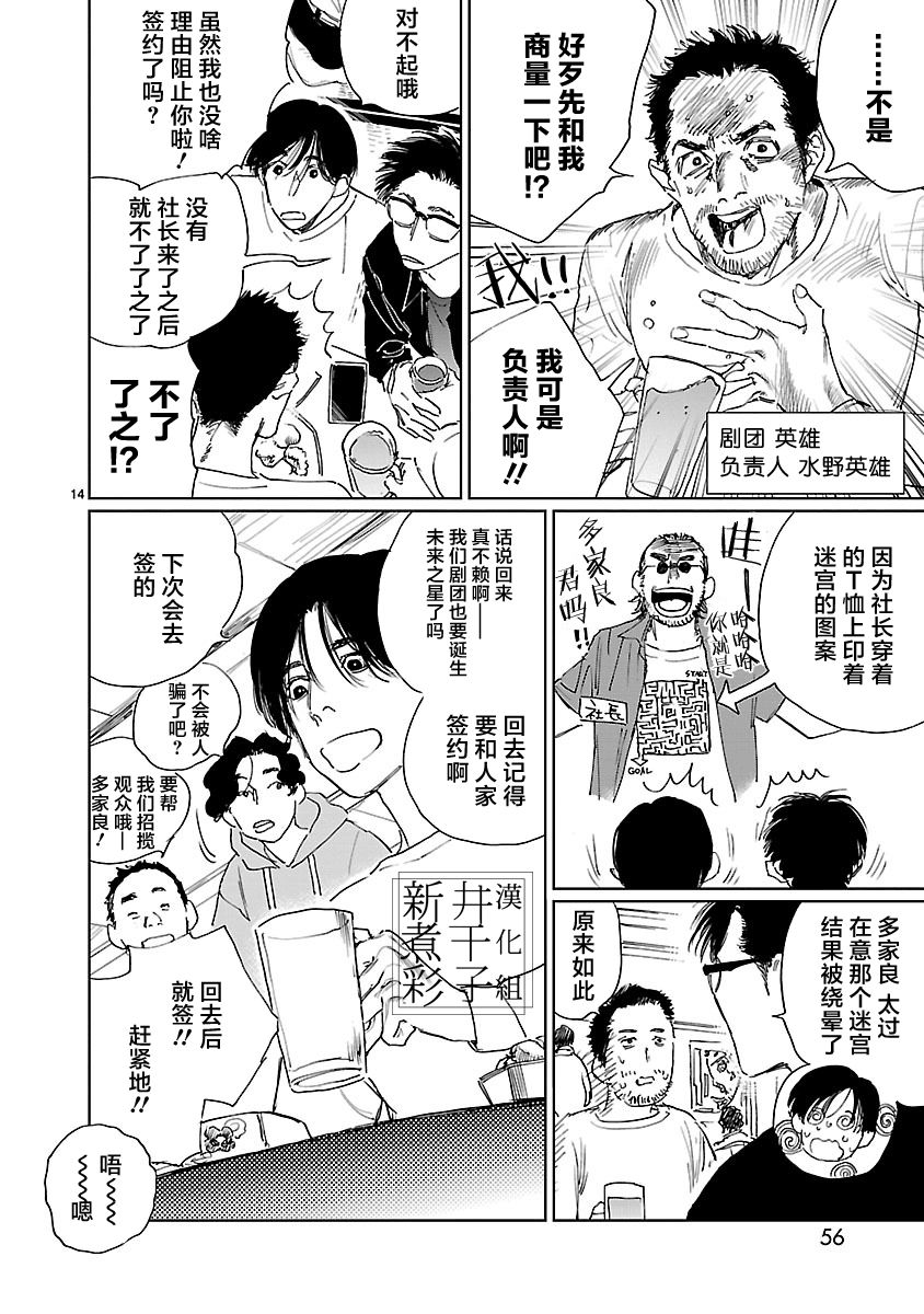 Double韩漫全集-第02话无删减无遮挡章节图片 