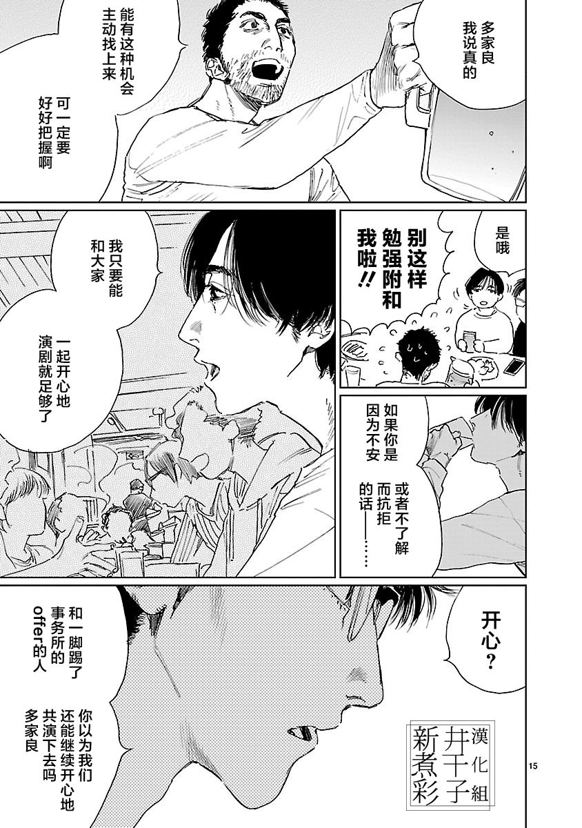 Double韩漫全集-第02话无删减无遮挡章节图片 