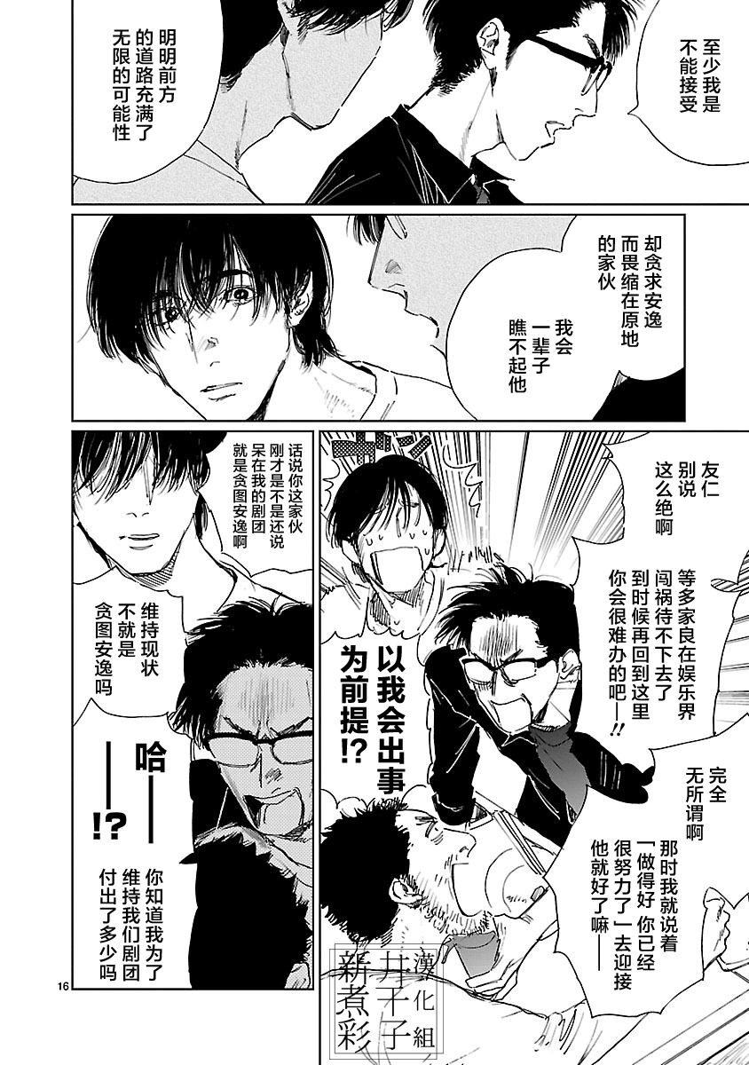 Double韩漫全集-第02话无删减无遮挡章节图片 