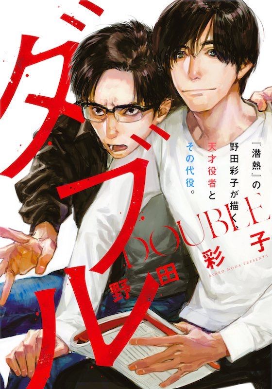 Double韩漫全集-第02话无删减无遮挡章节图片 