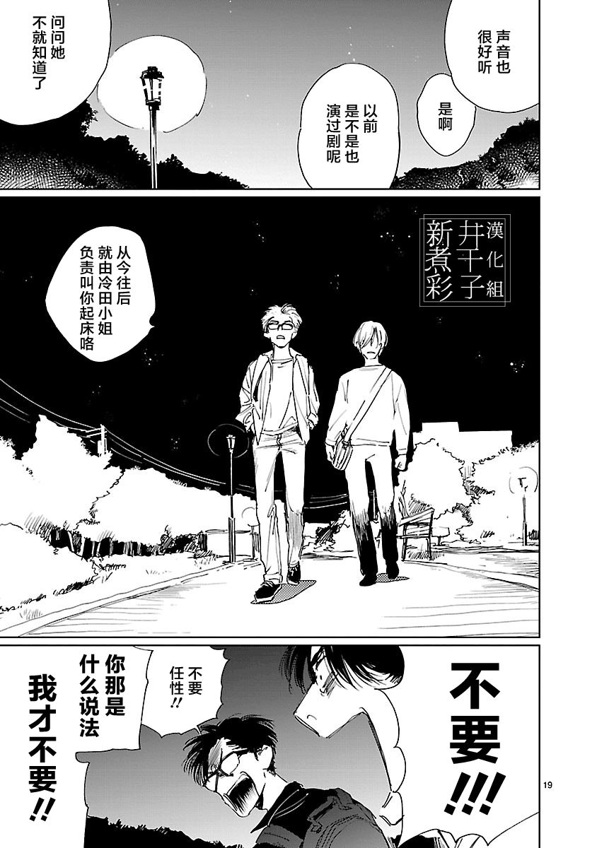 Double韩漫全集-第02话无删减无遮挡章节图片 