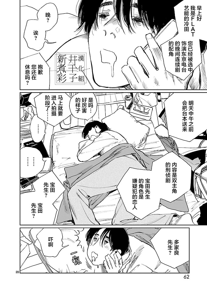 Double韩漫全集-第02话无删减无遮挡章节图片 
