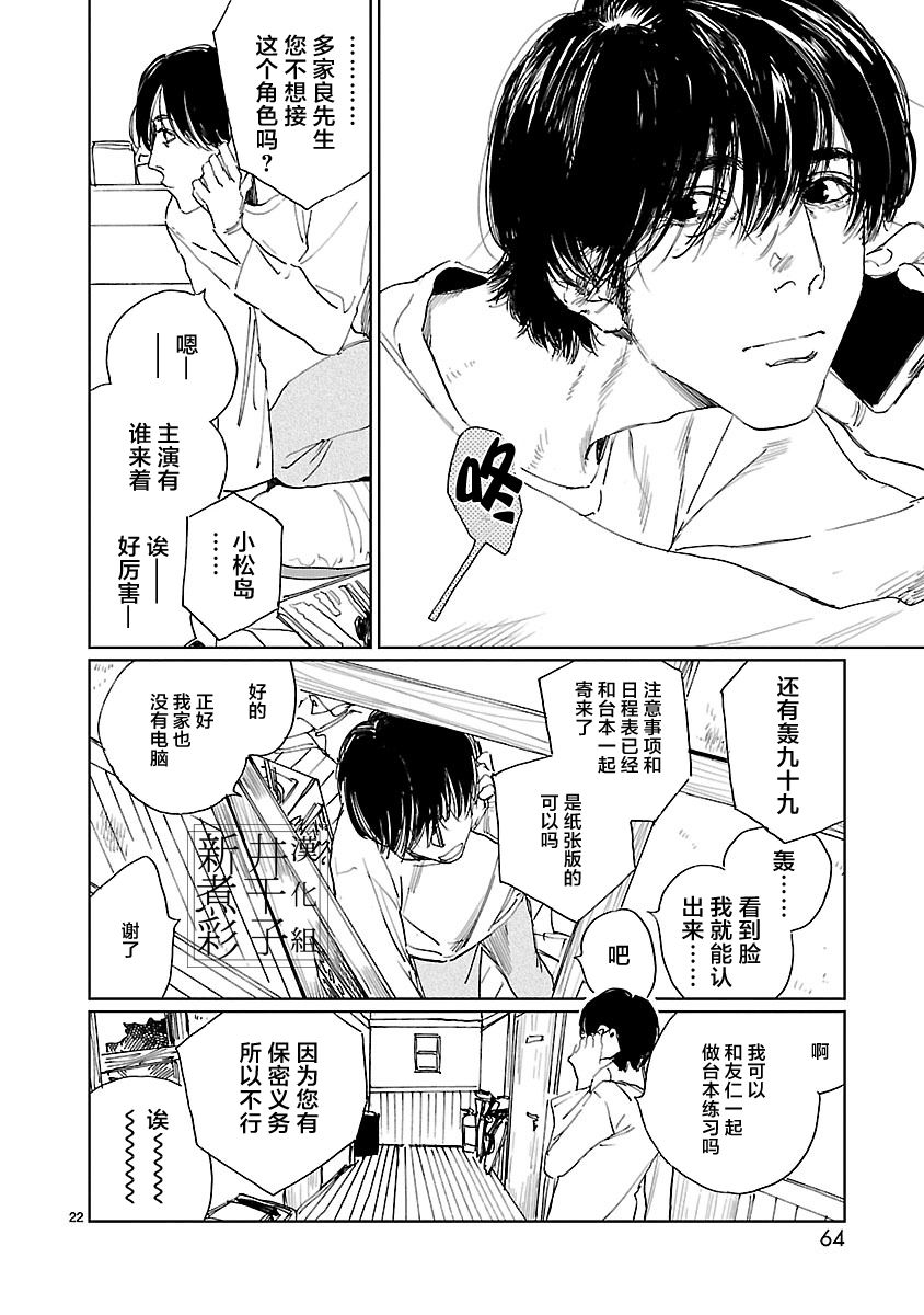 Double韩漫全集-第02话无删减无遮挡章节图片 