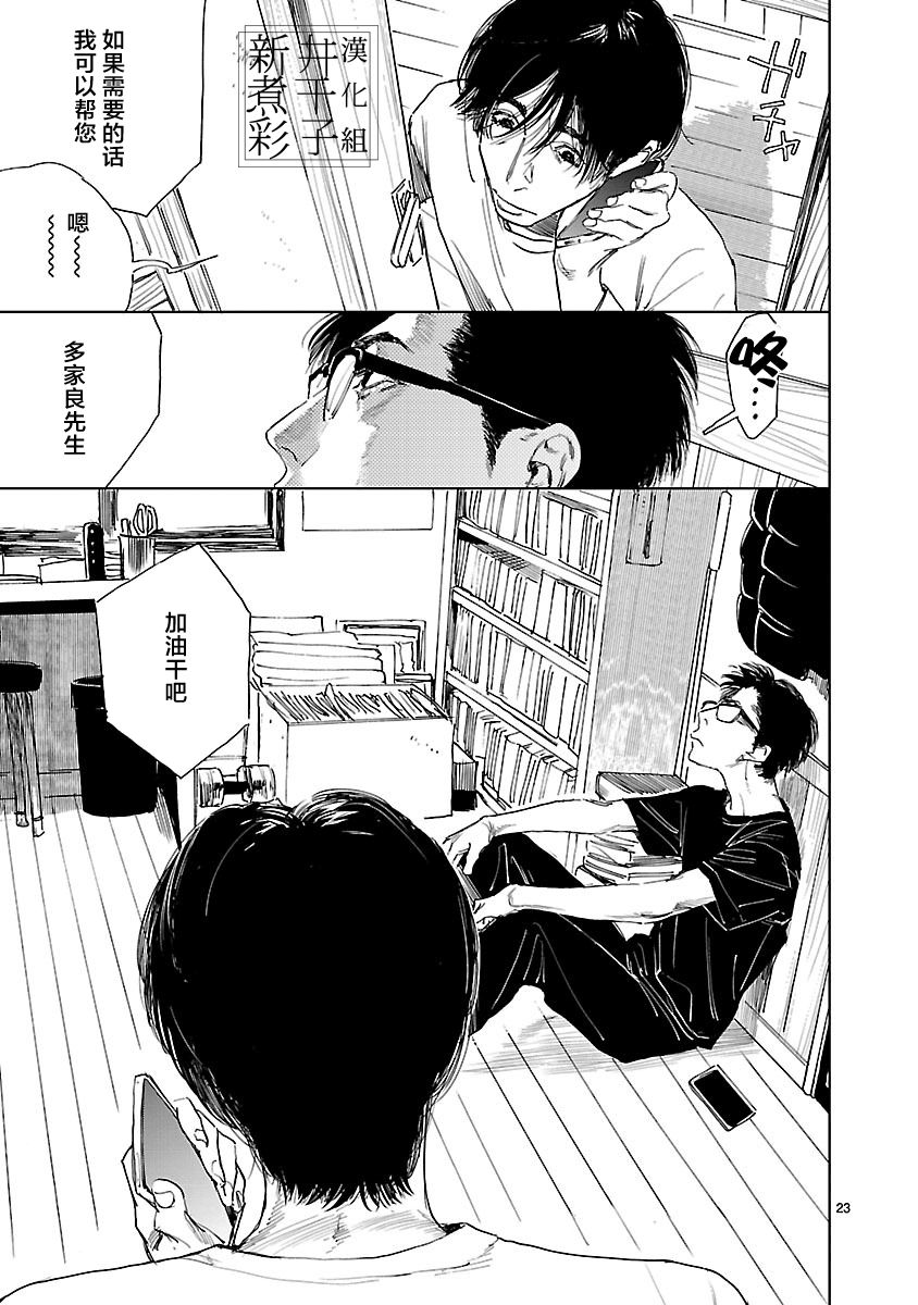 Double韩漫全集-第02话无删减无遮挡章节图片 