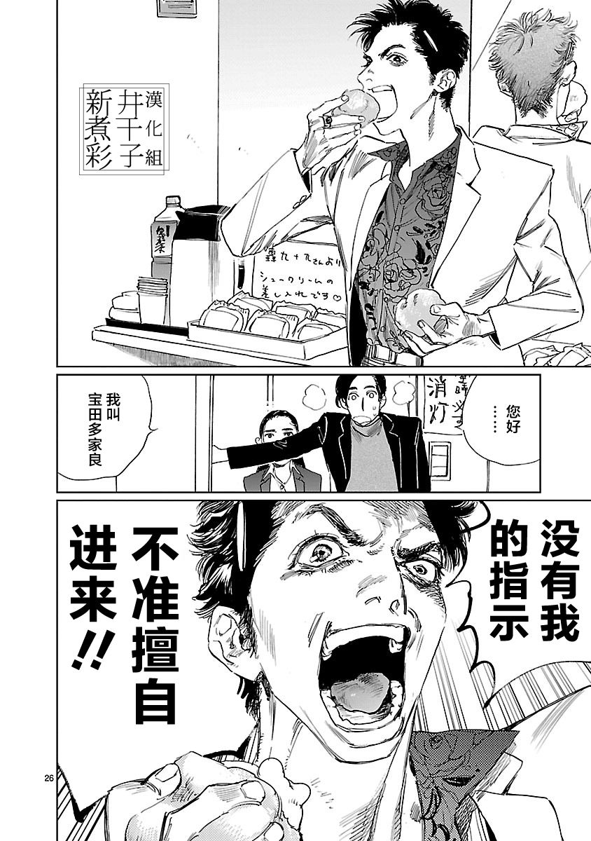 Double韩漫全集-第02话无删减无遮挡章节图片 