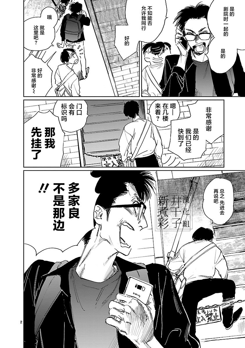 Double韩漫全集-第02话无删减无遮挡章节图片 