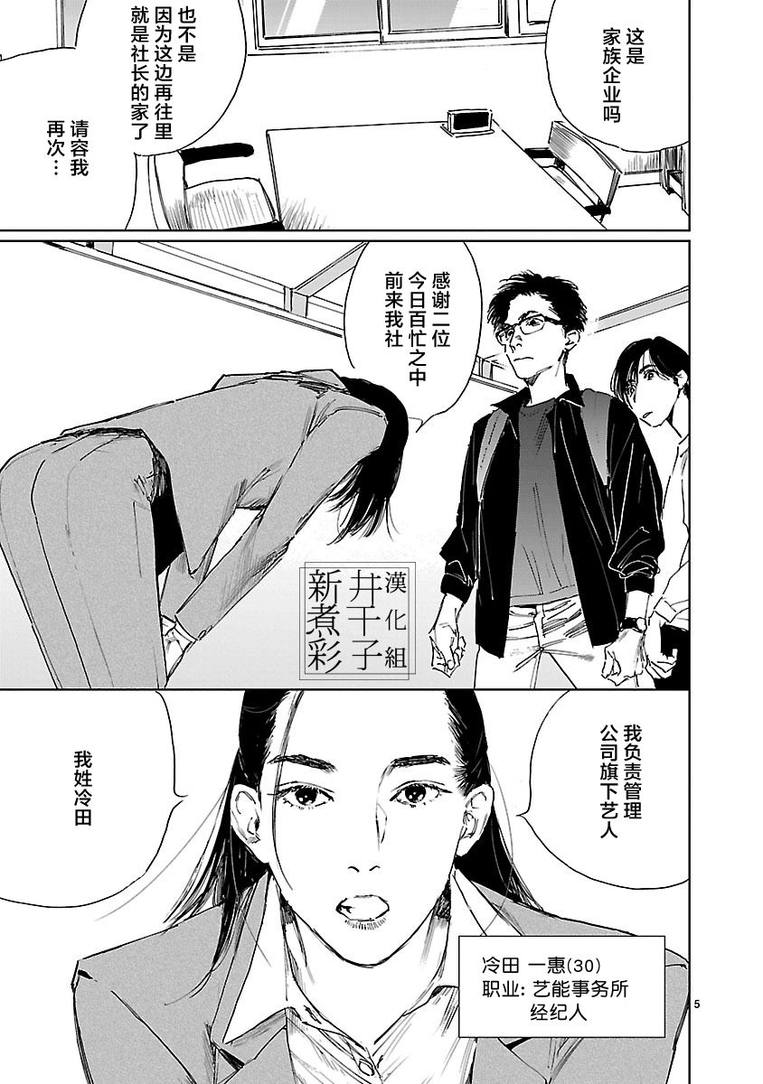 Double韩漫全集-第02话无删减无遮挡章节图片 