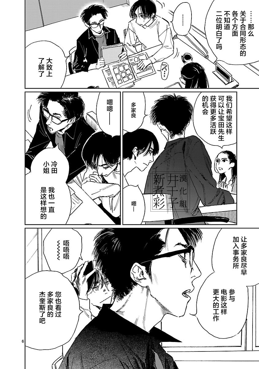 Double韩漫全集-第02话无删减无遮挡章节图片 