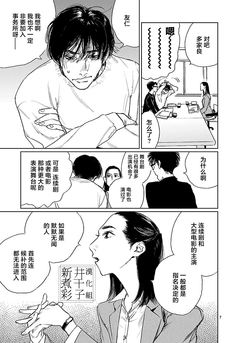 Double韩漫全集-第02话无删减无遮挡章节图片 