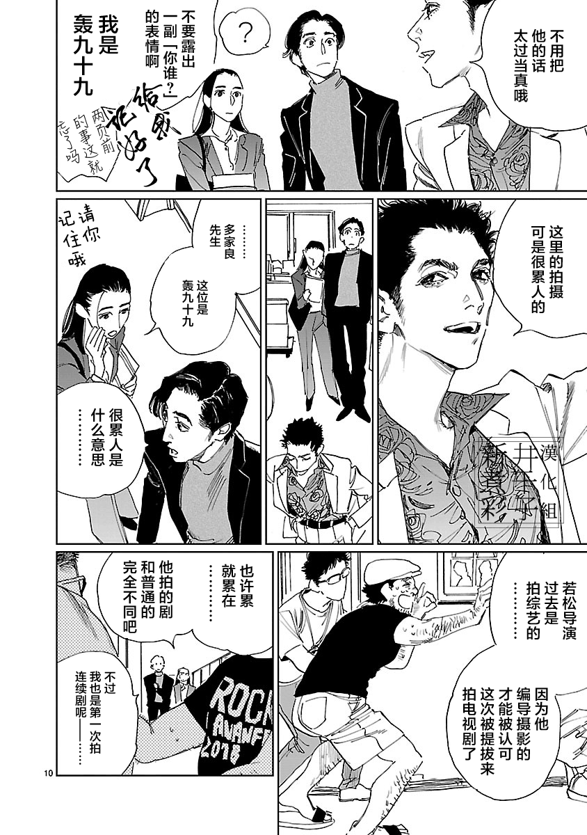 Double韩漫全集-第03话无删减无遮挡章节图片 