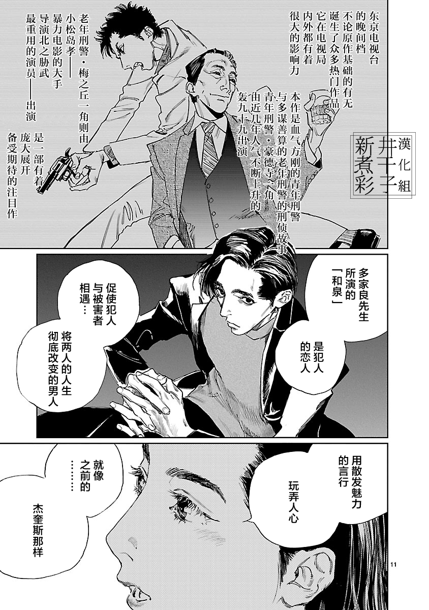 Double韩漫全集-第03话无删减无遮挡章节图片 