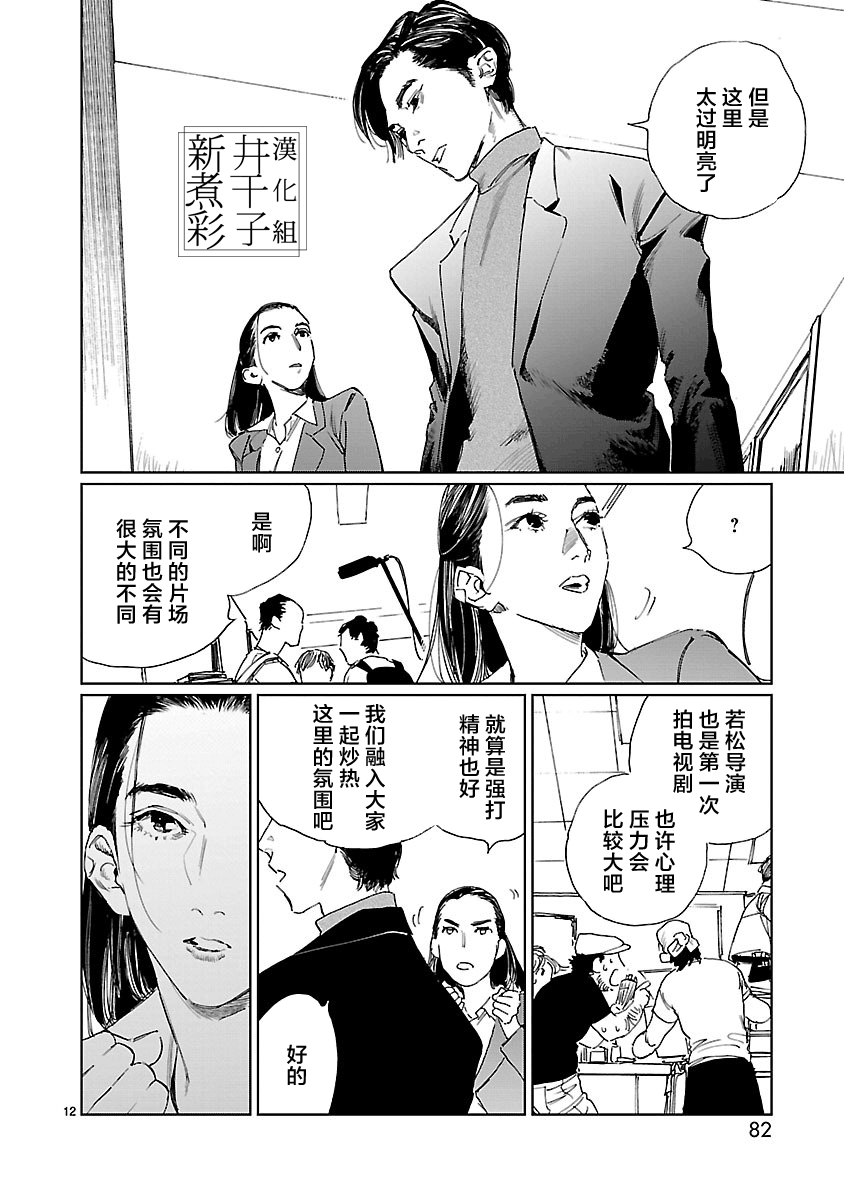Double韩漫全集-第03话无删减无遮挡章节图片 