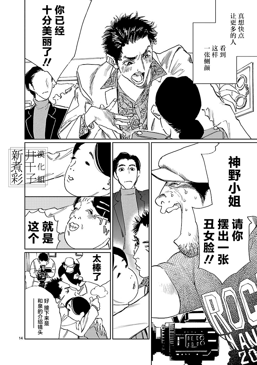 Double韩漫全集-第03话无删减无遮挡章节图片 