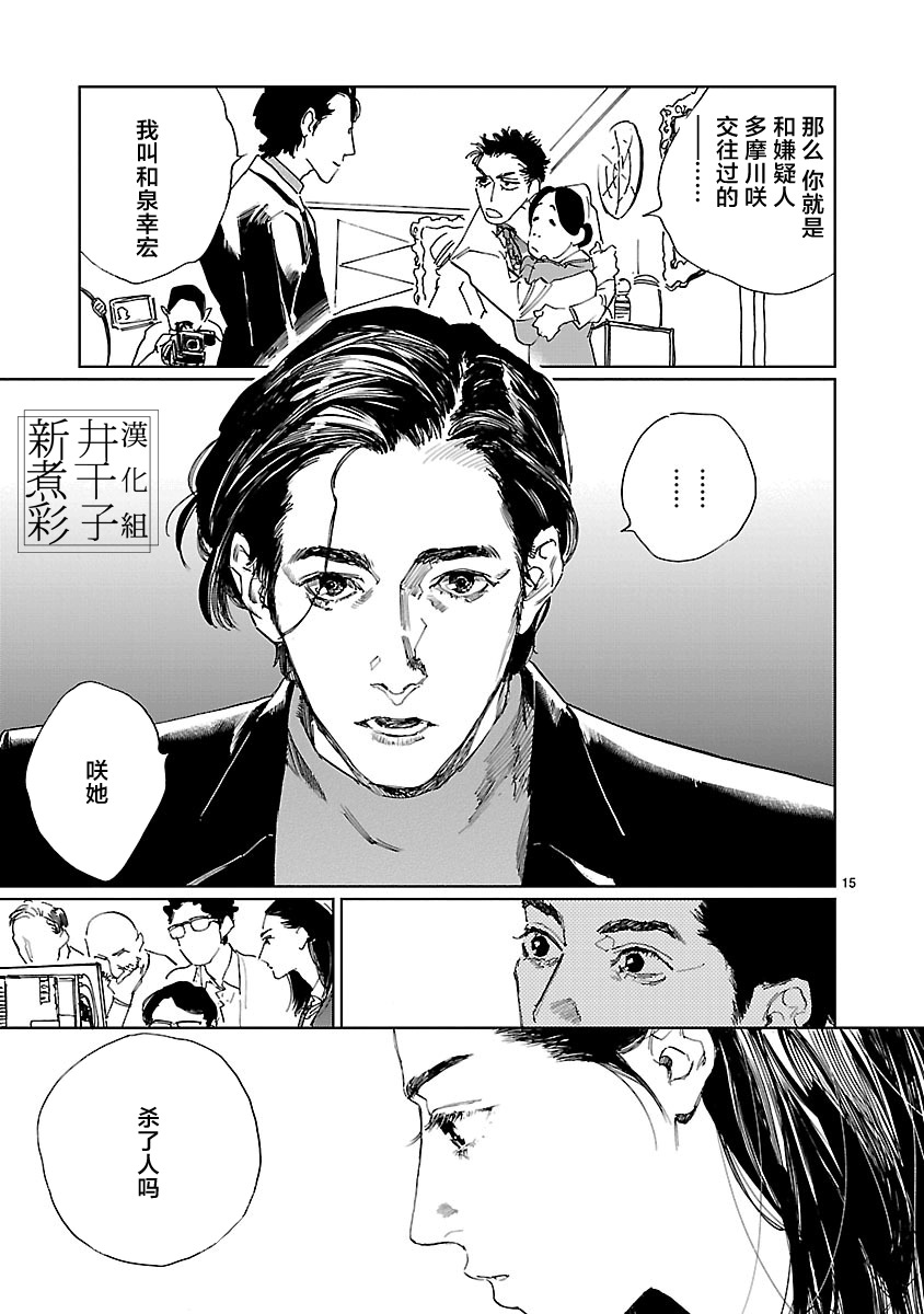Double韩漫全集-第03话无删减无遮挡章节图片 